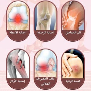 ضمادات الام الركبة ـ الدفع عند الاستلام