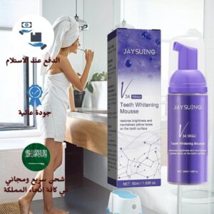 رغوة تبييض الأسنان سريع المفعول ـ شحن مجاني