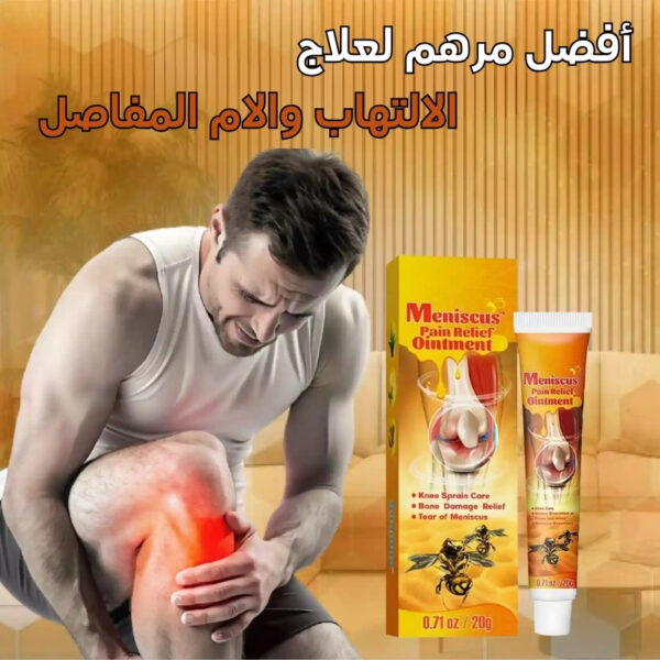 أفضل مرهم المفاصل لعلاج الالتهاب