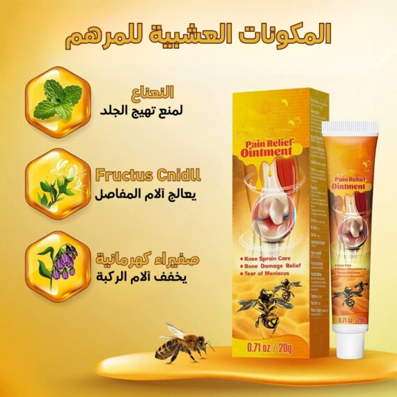 أفضل مرهم المفاصل لعلاج الالتهاب
