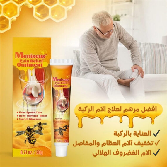 أفضل مرهم المفاصل لعلاج الالتهاب