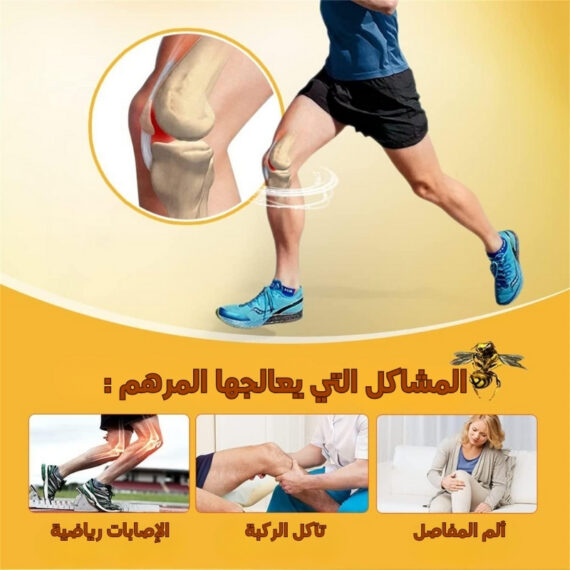 أفضل مرهم المفاصل لعلاج الالتهاب