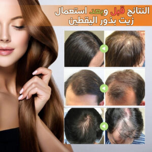 زيت بذور اليقطين لفرد الشعر طبيعي وعالي الجودة