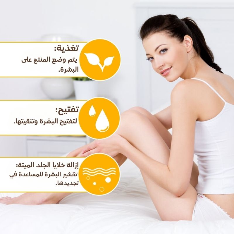 زيت تقشير اصفر - لتفتيح البشرة الداكنة (3)