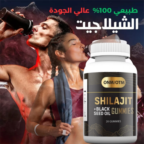شيلاجيت طبيعي عالي الجودة: طاقة مستدامة وحيوية مثالية