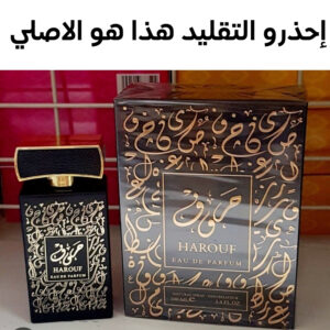 عطر حروف الاكثر مبيعا بالسعودية - رجالي