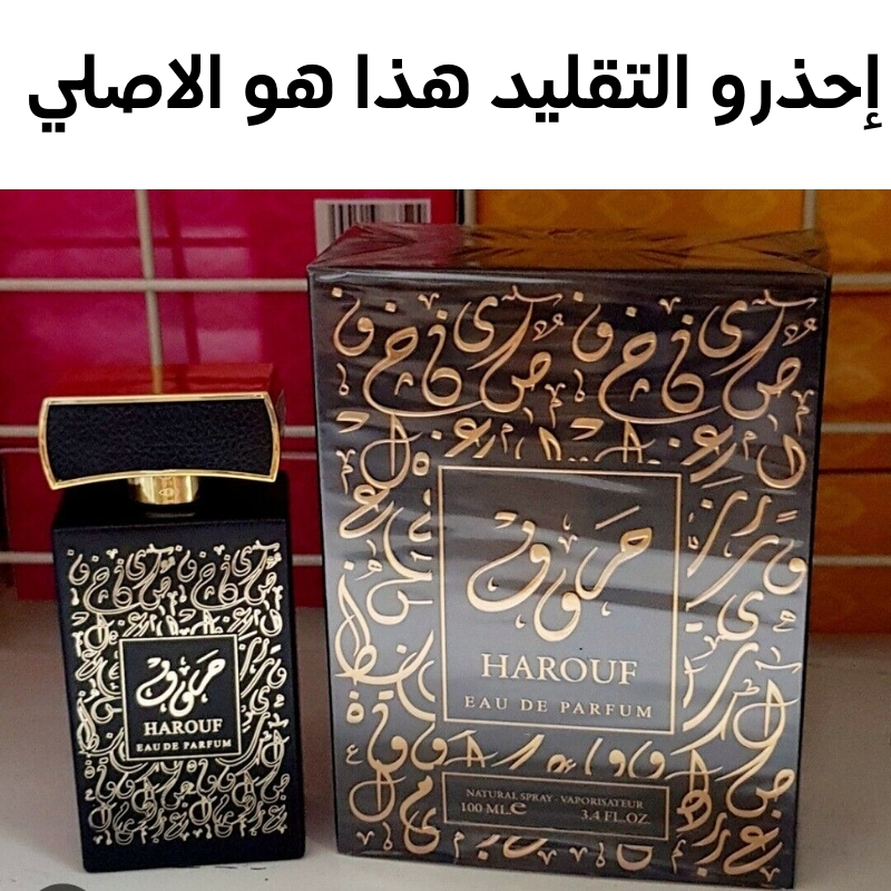 عطر حروف الاكثر مبيعا بالسعودية - رجالي