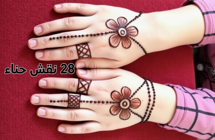 نقش حناء للاطفال تصاميم جديدة و سهلة لسنة 2025 #نقش_حناء #السعودية #المغرب #للأطفال #2025